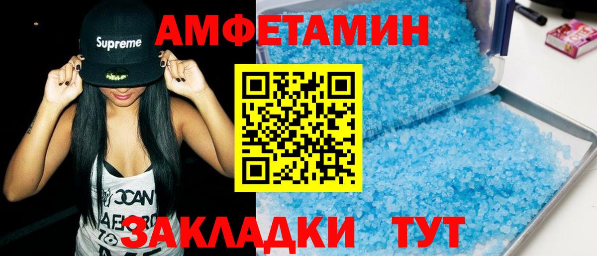 АМФ 97%  АМФЕТАМИН  Михайловск  Вход с VPN 
