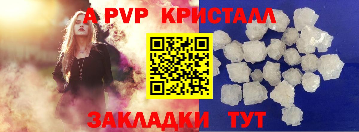 Михайловск  Alfa_PVP  Вход с VPN  APVP VHQ  APVP СК 