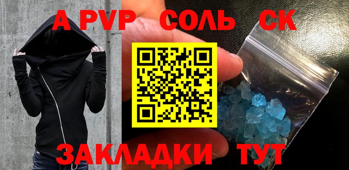 A-PVP СК КРИС Михайловск