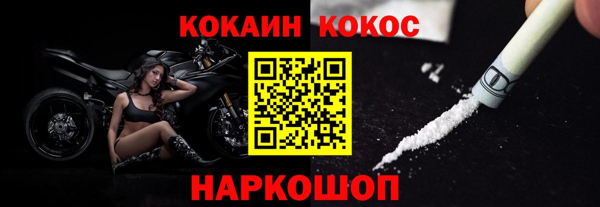 КОКАИН  Cocaine Колумбийский  Вход с VPN  Михайловск  Cocaine Боливия 