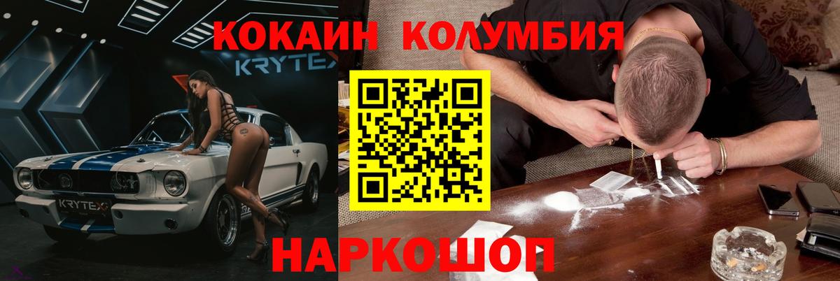 COCAIN FishScale Михайловск