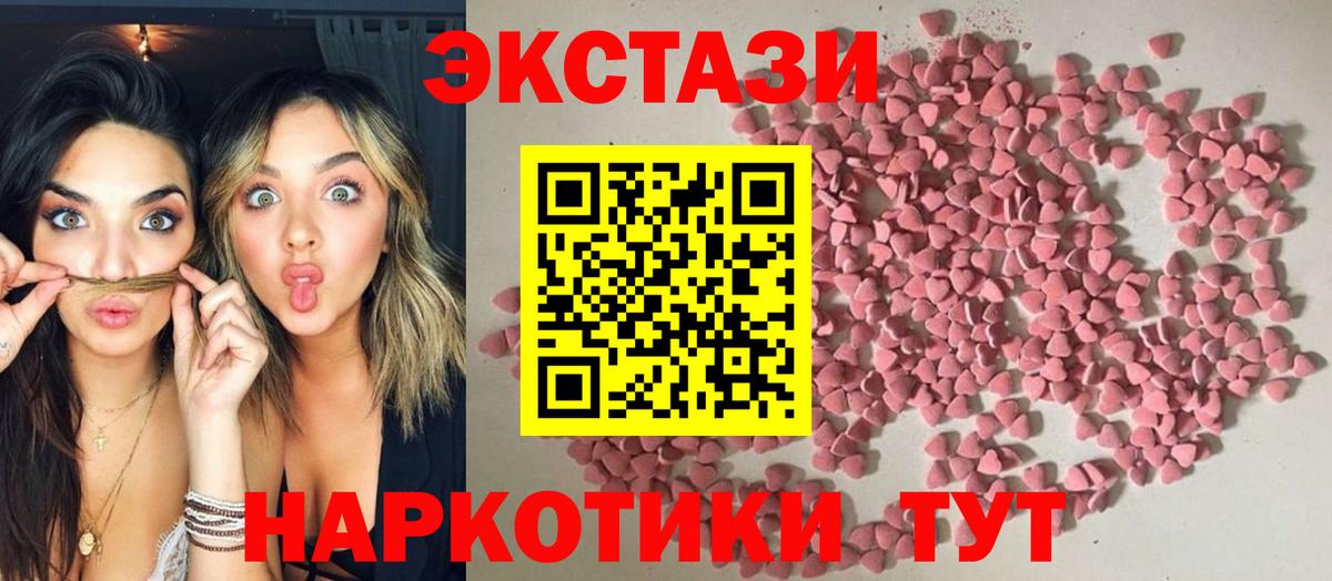 Ecstasy TESLA  Вход с VPN  ЭКСТАЗИ VHQ  ЭКСТАЗИ  Михайловск 