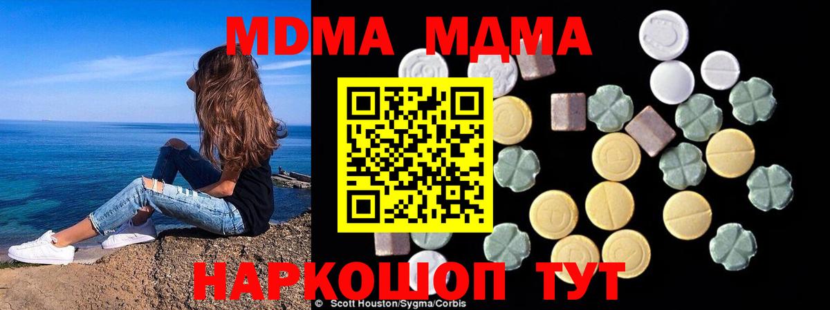 MDMA  МДМА молли  Михайловск  Вход с VPN  MDMA молли 