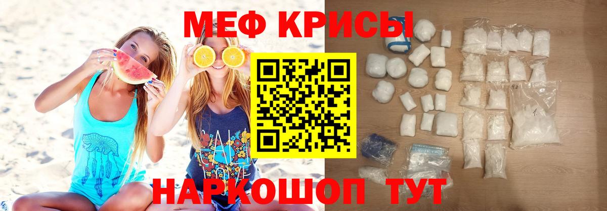 Меф Михайловск