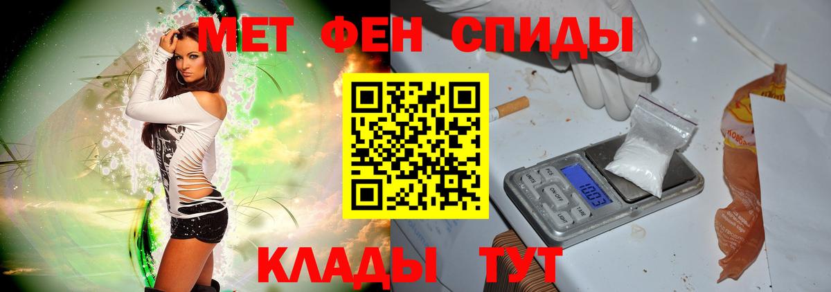 Метамфетамин витя  Вход с VPN  Михайловск 