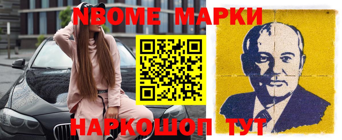 Наркотические марки  Вход с VPN  Михайловск  Наркотические марки 1500мкг 