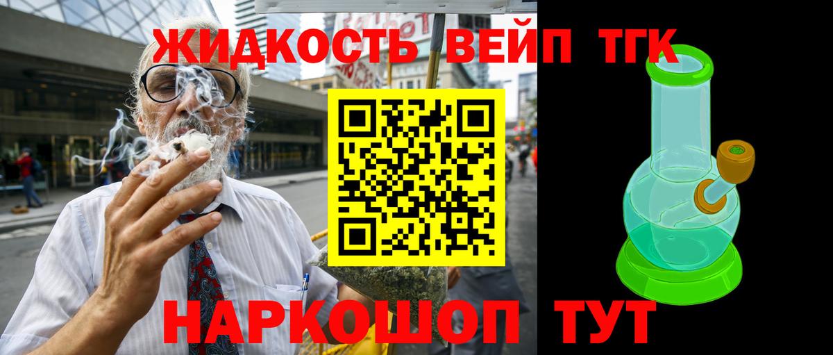 Дистиллят ТГК гашишное масло  Вход с VPN  Михайловск 